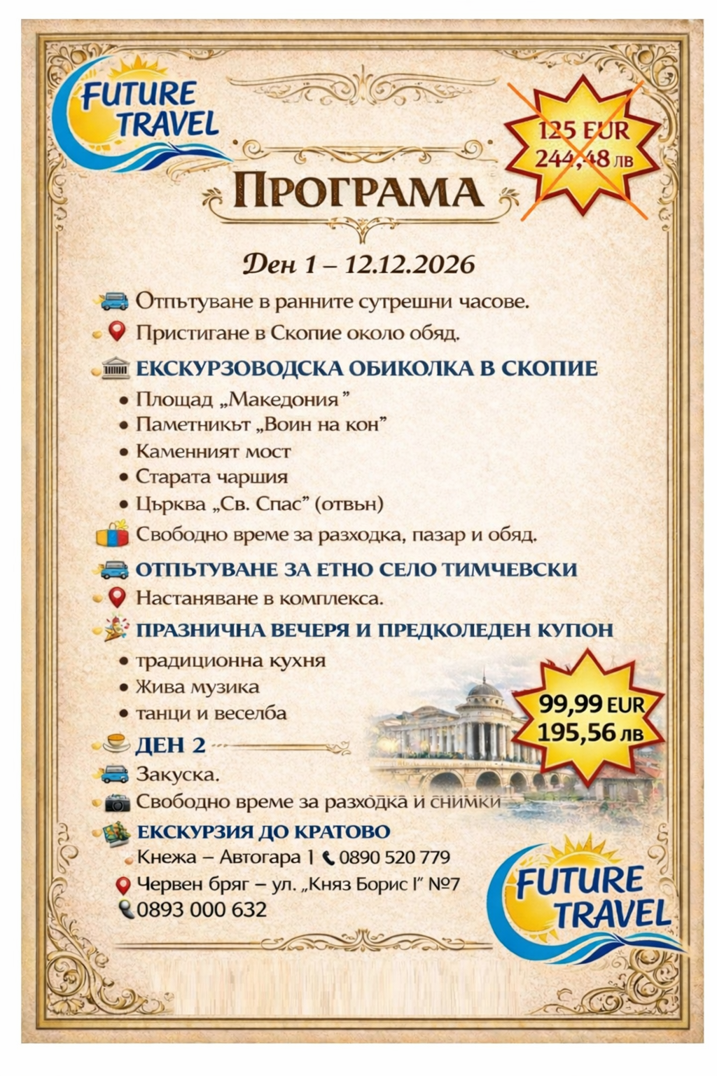 Снимка 2